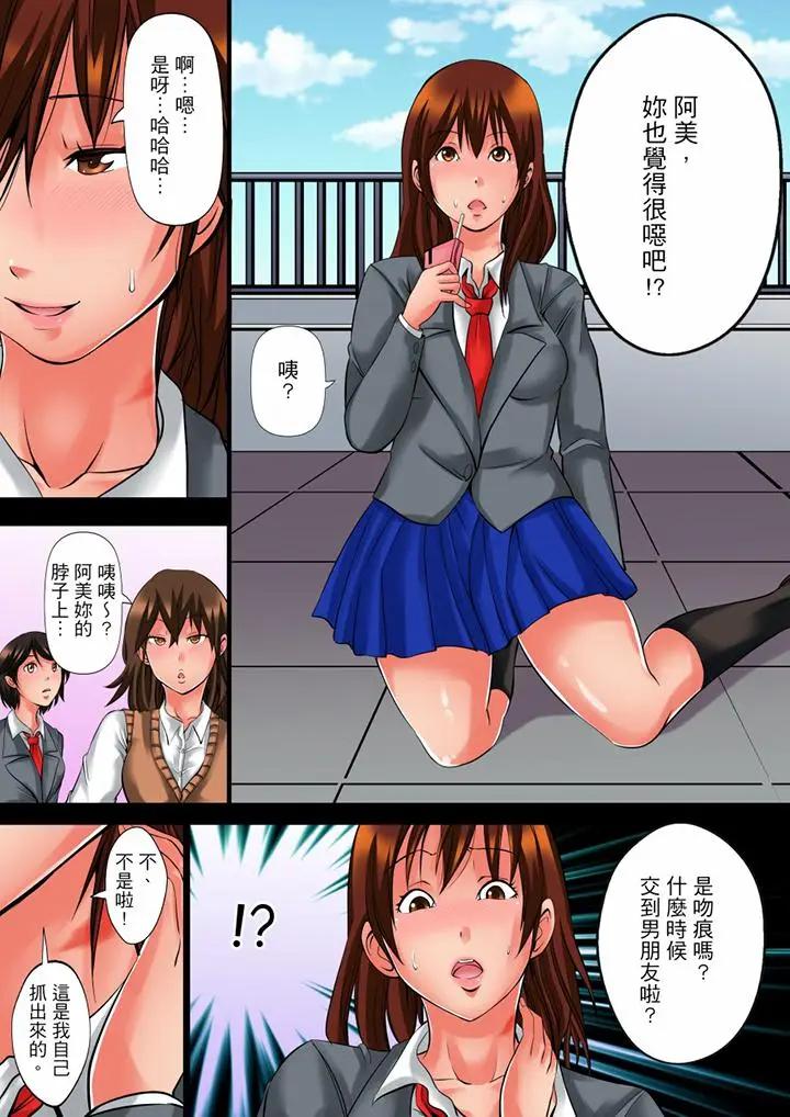 [日本漫画] 凌晨12点，今天的我依旧要被继父侵犯 单本,强奸,巨乳大奶,不伦,女学生#[15P]-5