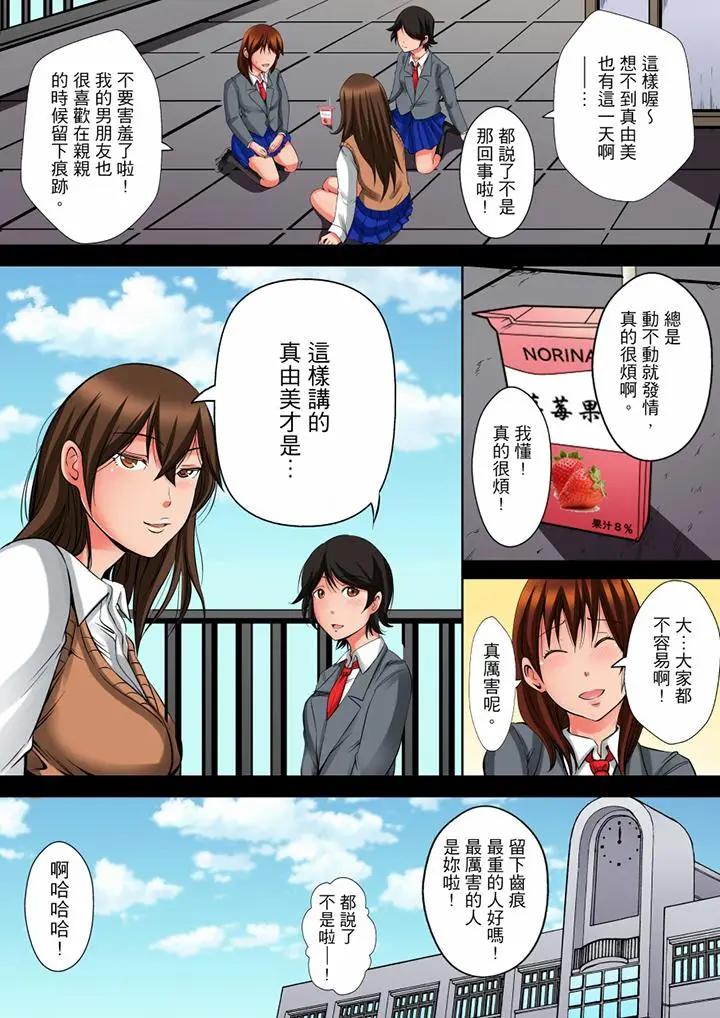 [日本漫画] 凌晨12点，今天的我依旧要被继父侵犯 单本,强奸,巨乳大奶,不伦,女学生#[15P]-6