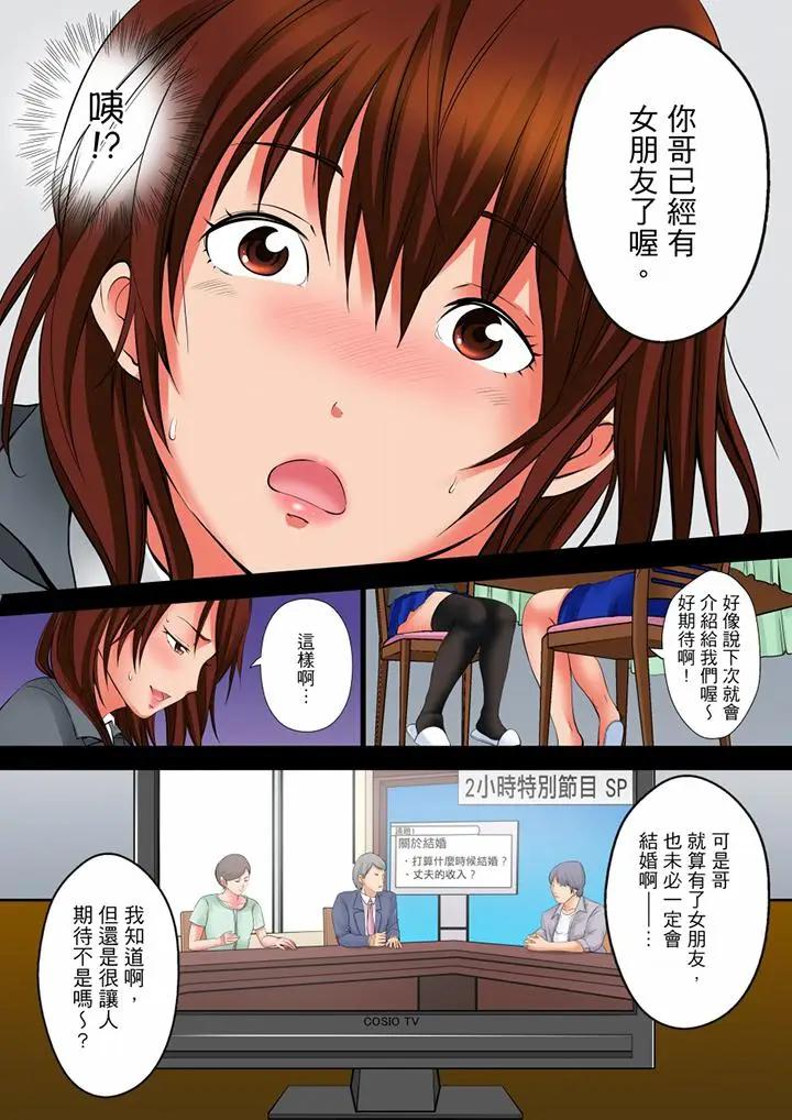 [日本漫画] 凌晨12点，今天的我依旧要被继父侵犯 单本,强奸,巨乳大奶,不伦,女学生#[16P]-15