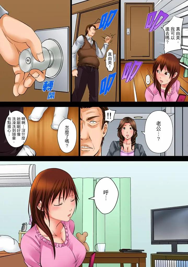 [日本漫画] 凌晨12点，今天的我依旧要被继父侵犯 单本,强奸,巨乳大奶,不伦,女学生#[16P]-9