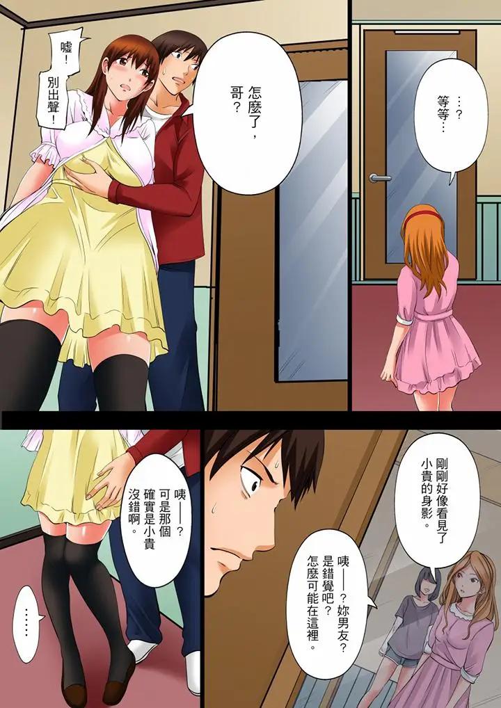 [日本漫画] 凌晨12点，今天的我依旧要被继父侵犯 单本,强奸,巨乳大奶,不伦,女学生#[15P]-10