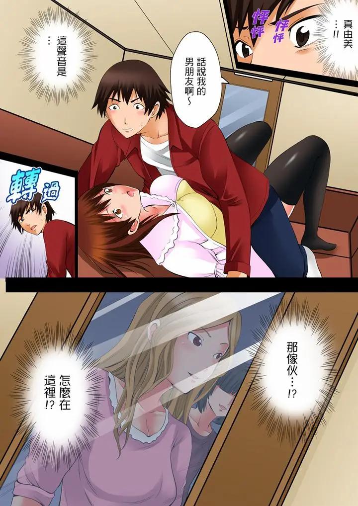 [日本漫画] 凌晨12点，今天的我依旧要被继父侵犯 单本,强奸,巨乳大奶,不伦,女学生#[15P]-9