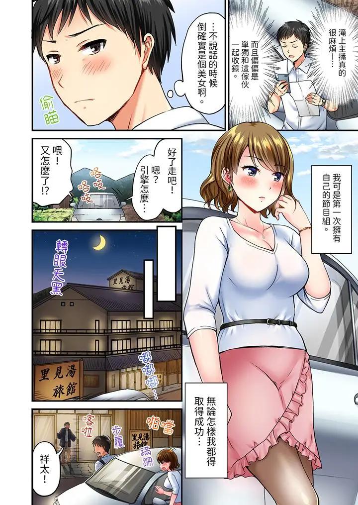 [日本漫画] 浴巾之下是真格SEX！温泉考察中，打破常识的全力活塞运动 单本,巨乳大奶#[14P]-3