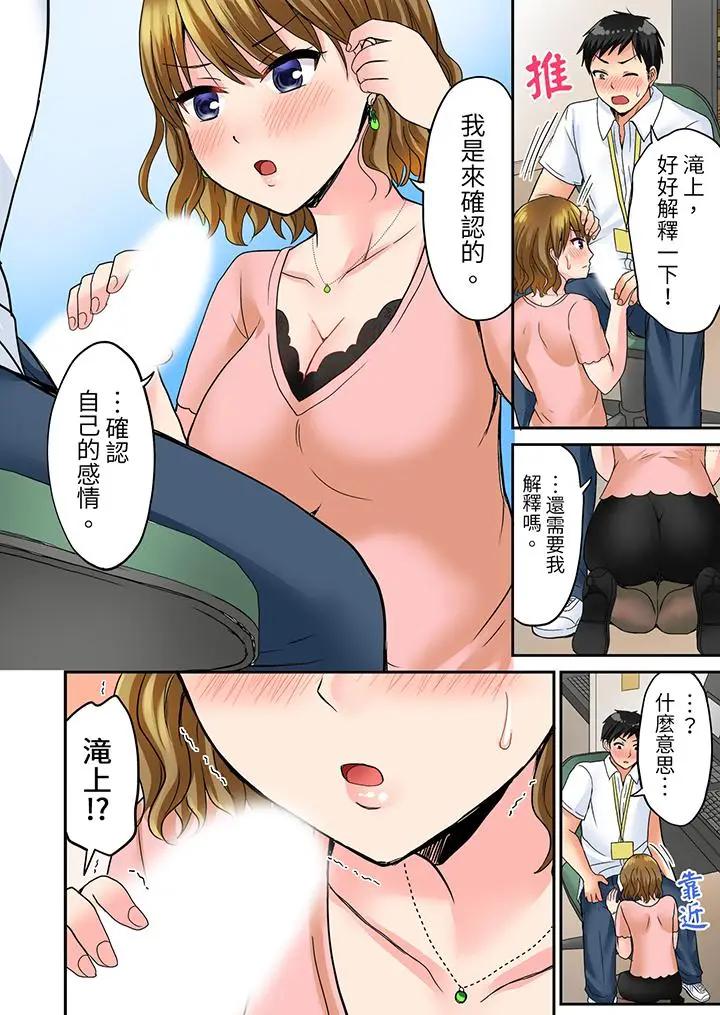 [日本漫画] 浴巾之下是真格SEX！温泉考察中，打破常识的全力活塞运动 单本,巨乳大奶#[14P]-13
