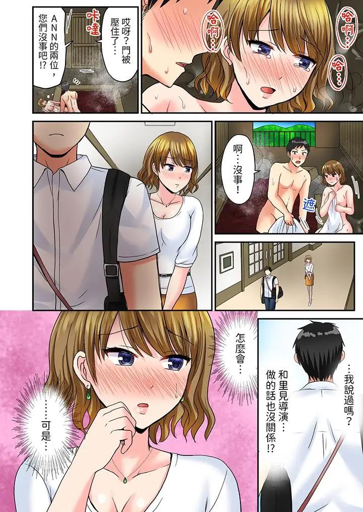 [日本漫画] 浴巾之下是真格SEX！温泉考察中，打破常识的全力活塞运动 单本,巨乳大奶#[14P]-7
