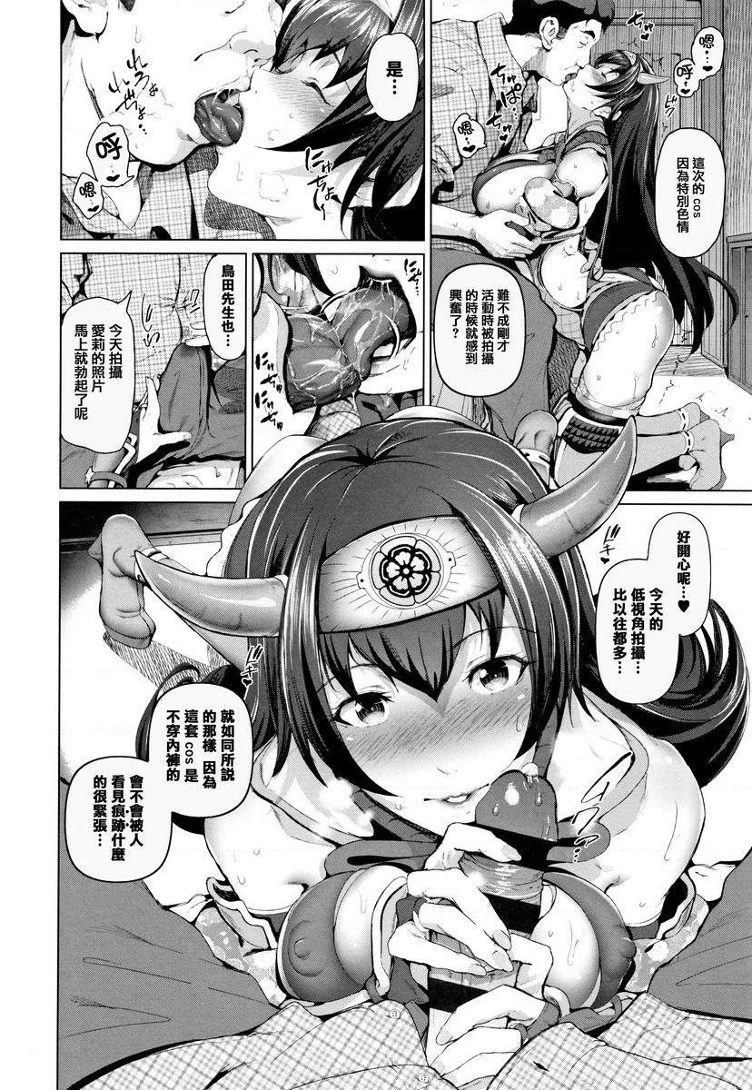 [日本漫画] COS的淫荡假面 单本,NTR,巨乳大奶,cosplay,御姐女王,巨尻#[33P]-15