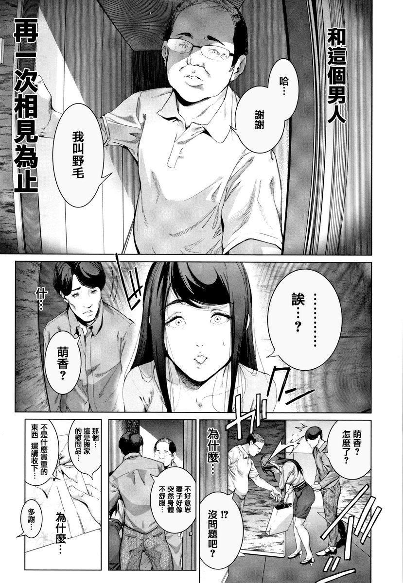 [日本漫画] COS的淫荡假面 单本,NTR,巨乳大奶,cosplay,御姐女王,巨尻#[26P]-3