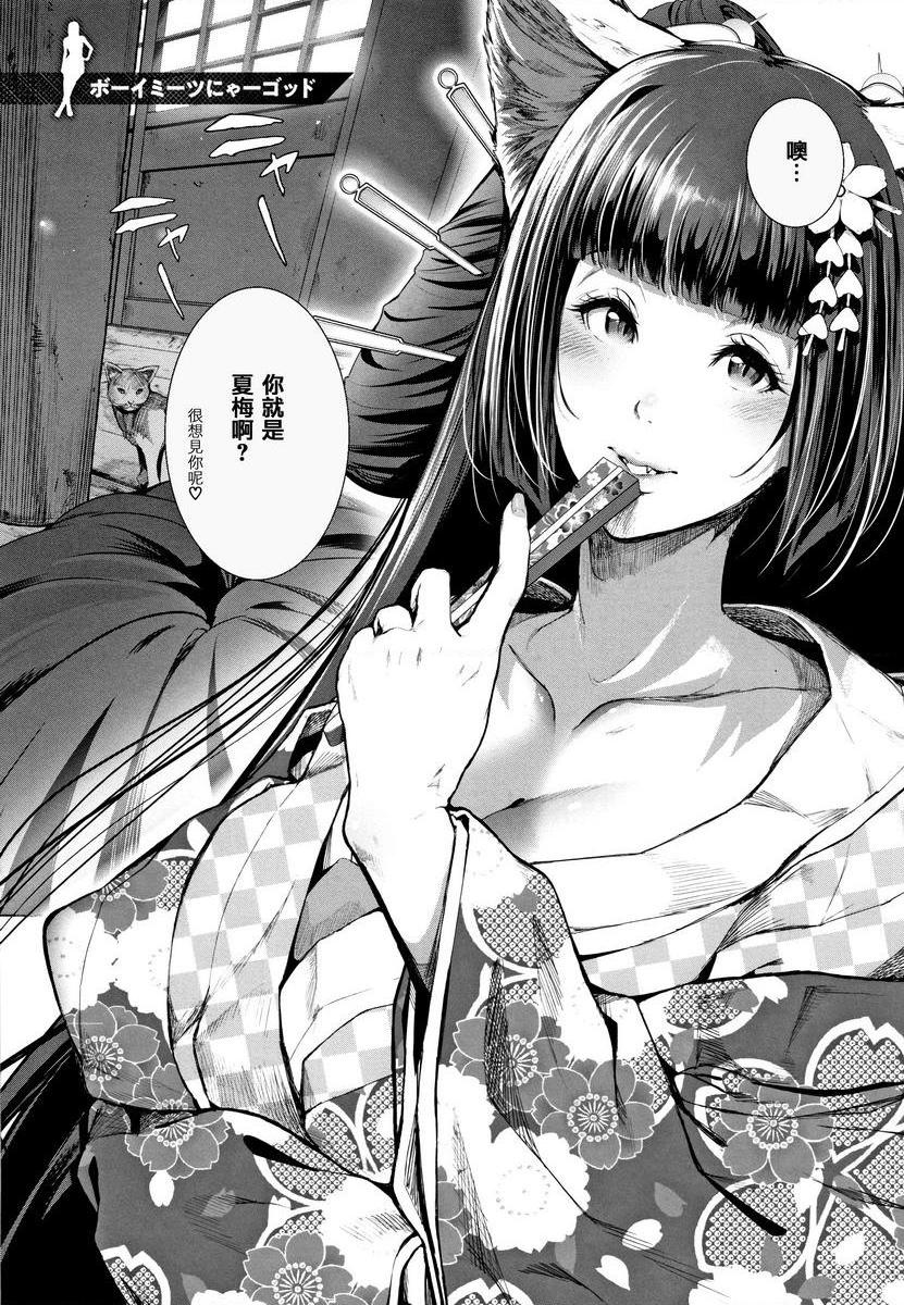 [日本漫画] COS的淫荡假面 单本,NTR,巨乳大奶,cosplay,御姐女王,巨尻#[34P]-2