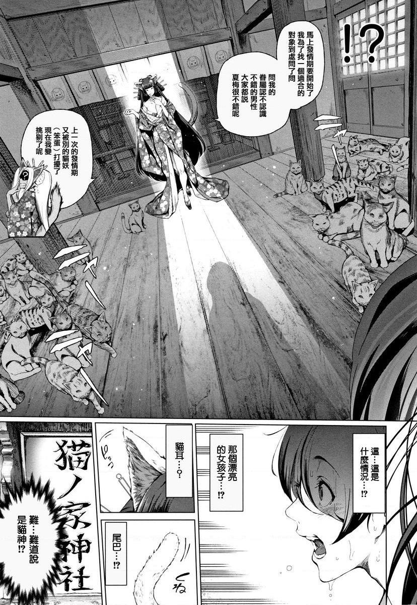 [日本漫画] COS的淫荡假面 单本,NTR,巨乳大奶,cosplay,御姐女王,巨尻#[34P]-3