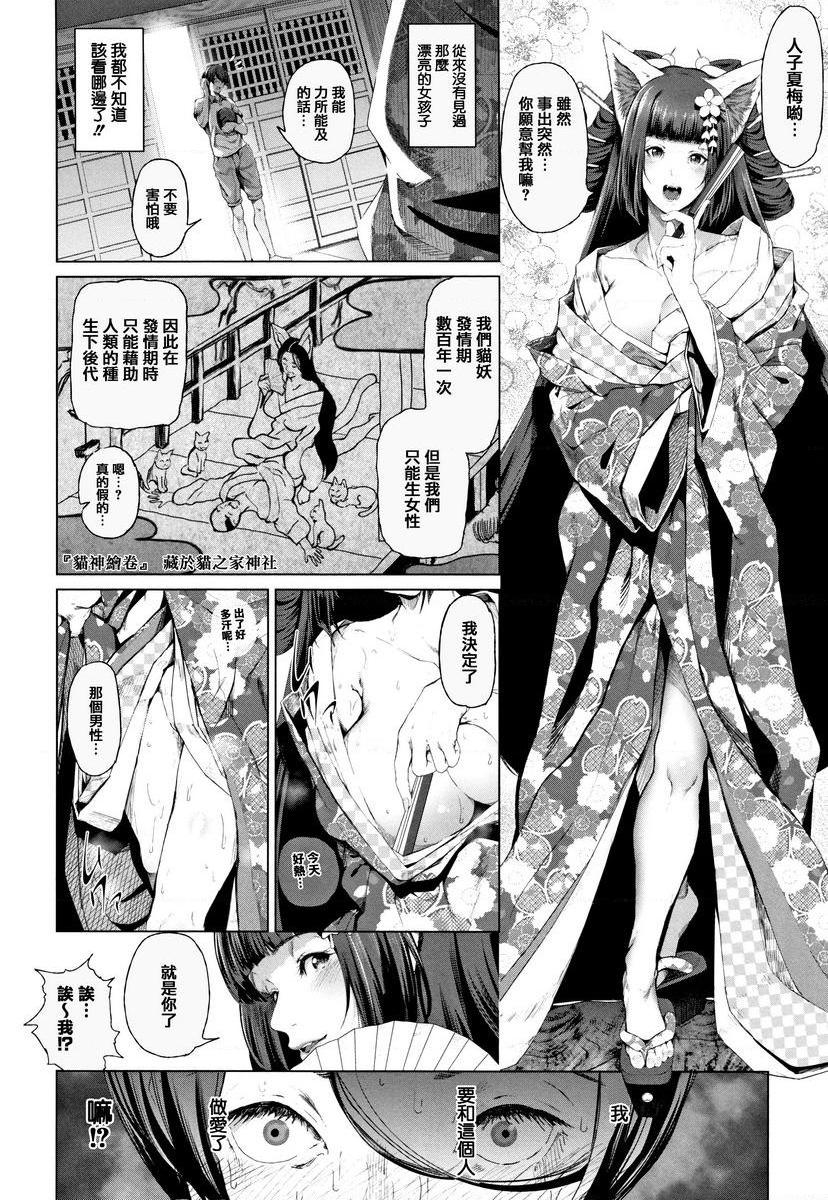 [日本漫画] COS的淫荡假面 单本,NTR,巨乳大奶,cosplay,御姐女王,巨尻#[34P]-4