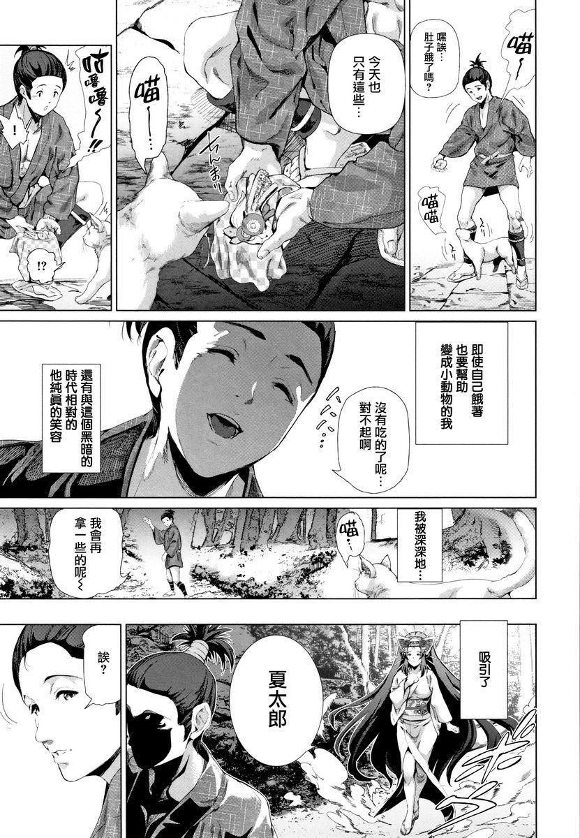 [日本漫画] COS的淫荡假面 单本,NTR,巨乳大奶,cosplay,御姐女王,巨尻#[26P]-3