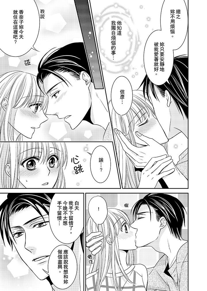 [日本漫画] 客人是色色的前男友！ 短篇,巨乳大奶#[14P]-9