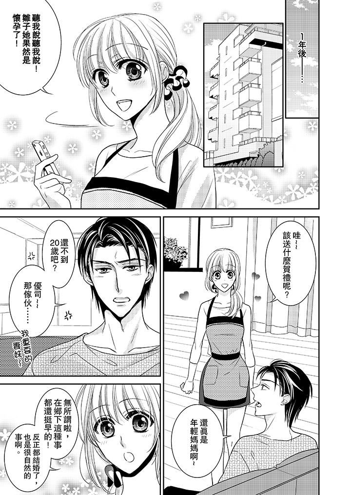 [日本漫画] 客人是色色的前男友！ 短篇,巨乳大奶#[14P]-11