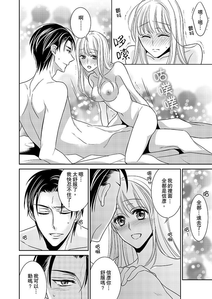 [日本漫画] 客人是色色的前男友！ 短篇,巨乳大奶#[14P]-2