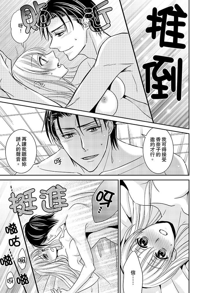 [日本漫画] 客人是色色的前男友！ 短篇,巨乳大奶#[14P]-5