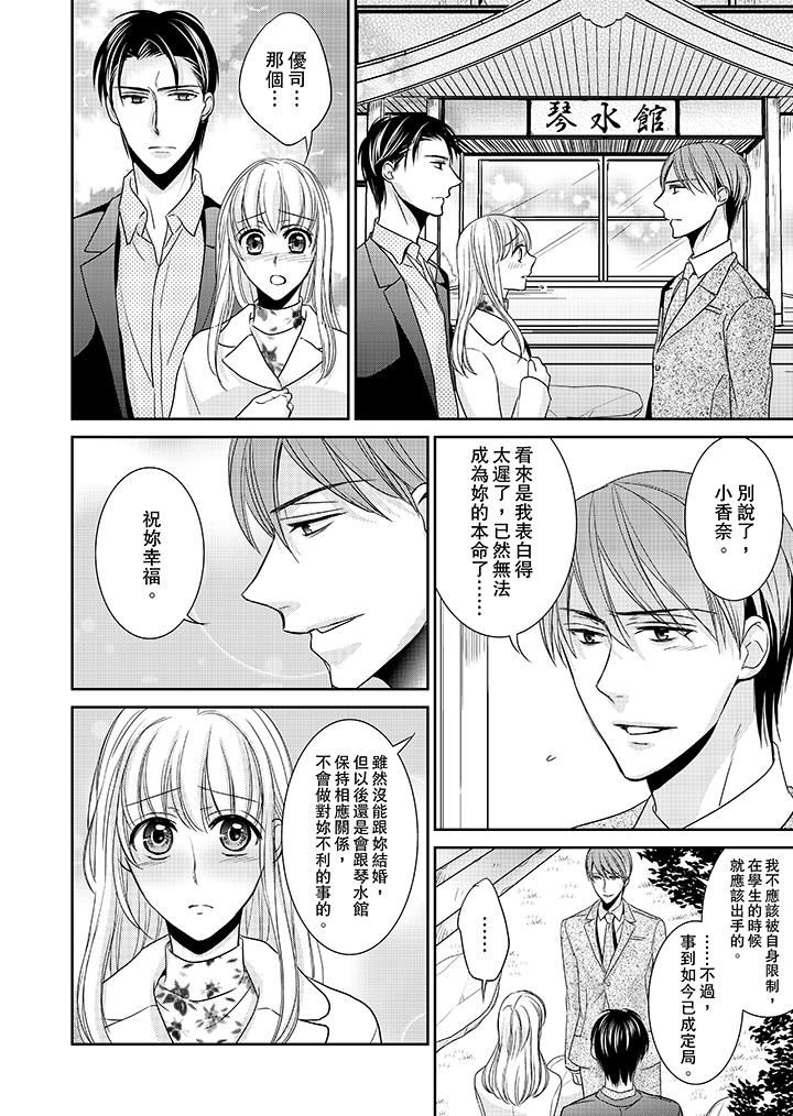 [日本漫画] 客人是色色的前男友！ 短篇,巨乳大奶#[14P]-8
