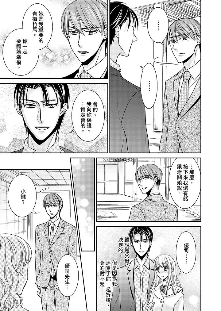[日本漫画] 客人是色色的前男友！ 短篇,巨乳大奶#[14P]-9
