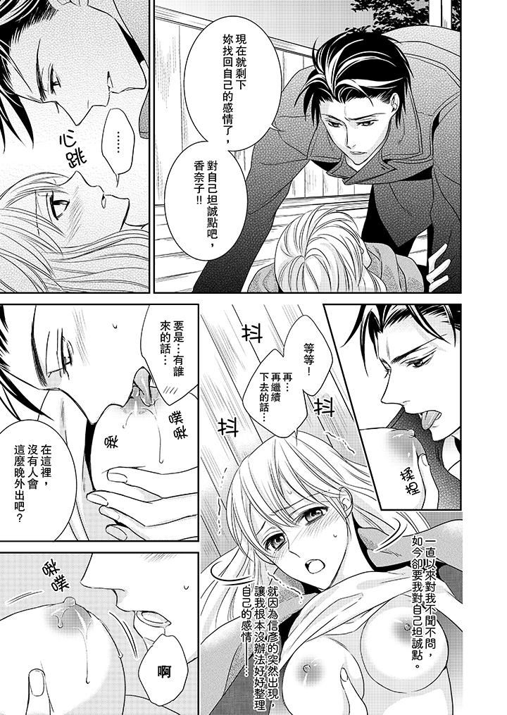 [日本漫画] 客人是色色的前男友！ 短篇,巨乳大奶#[14P]-11