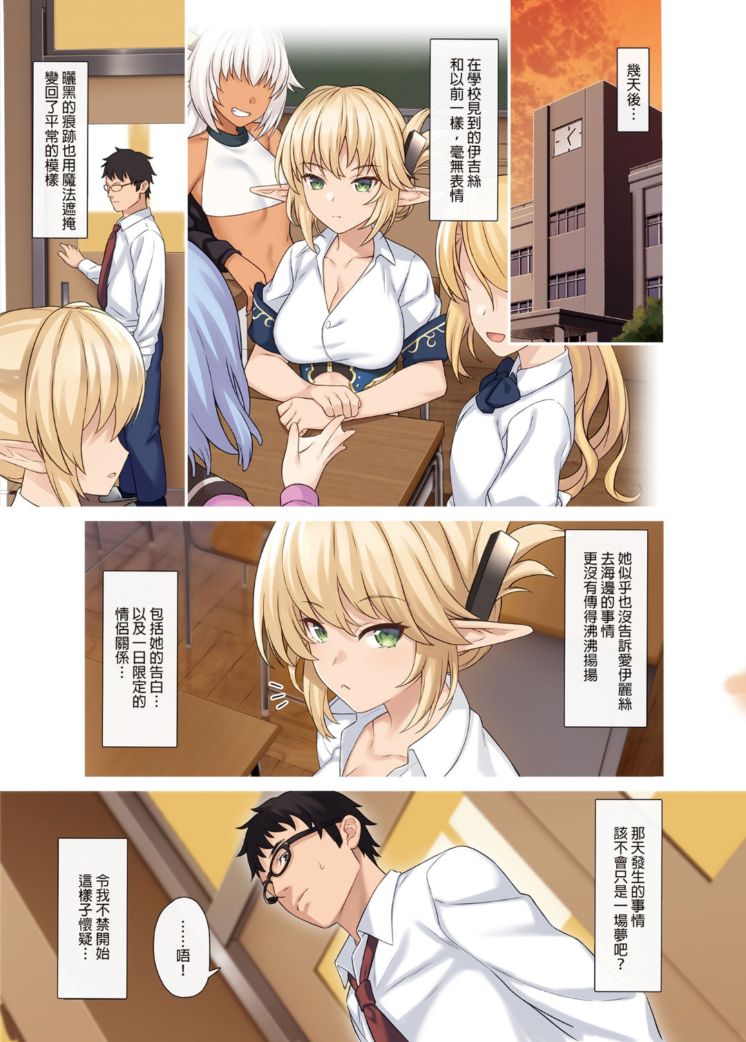 [日本漫画] 援助交配 9-10 单本,女教师,援交,妖精#[60P]-24
