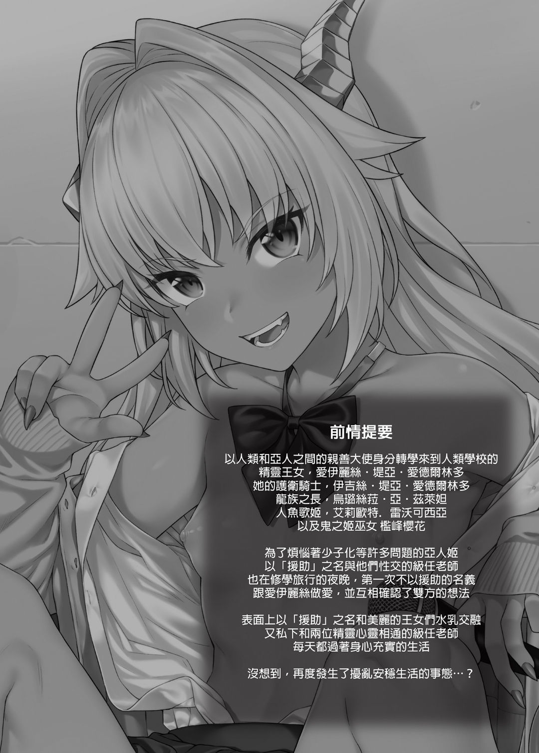 [日本漫画] 援助交配 9-10 单本,女教师,援交,妖精#[60P]-29