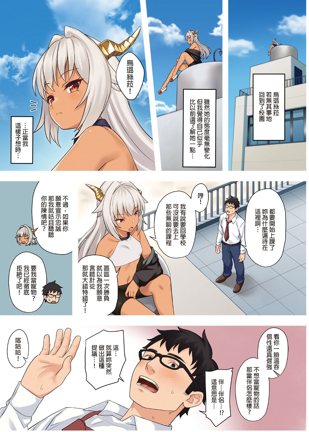 [日本漫画] 援助交配 9-10 单本,女教师,援交,妖精#[60P]-58