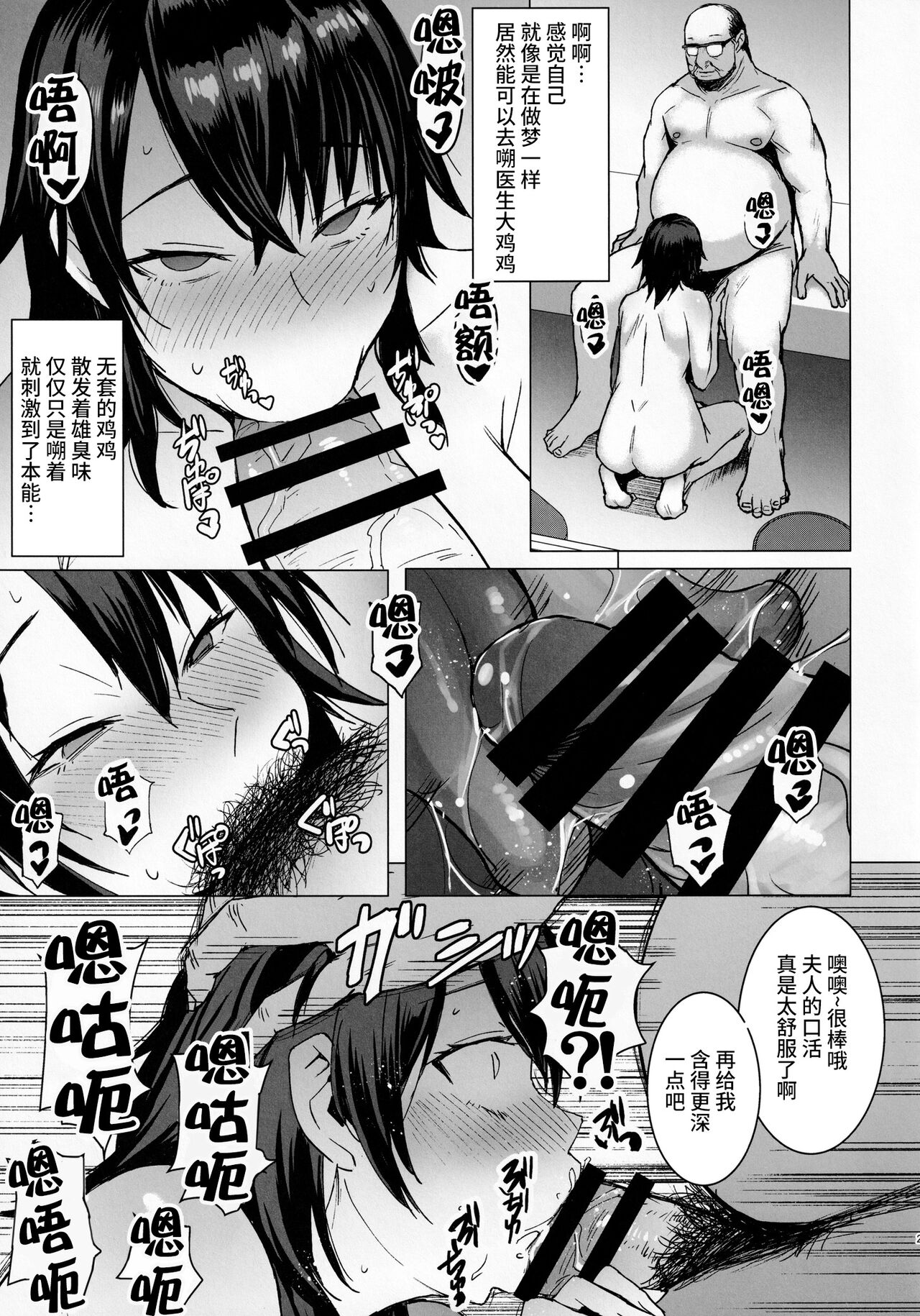 [日本漫画] 妊活人妻コレクション 单本,NTR,熟女人妻,巨乳大奶,眼镜#[40P]-27