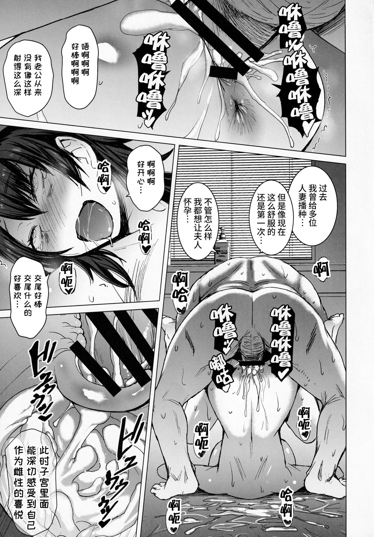 [日本漫画] 妊活人妻コレクション 单本,NTR,熟女人妻,巨乳大奶,眼镜#[40P]-35