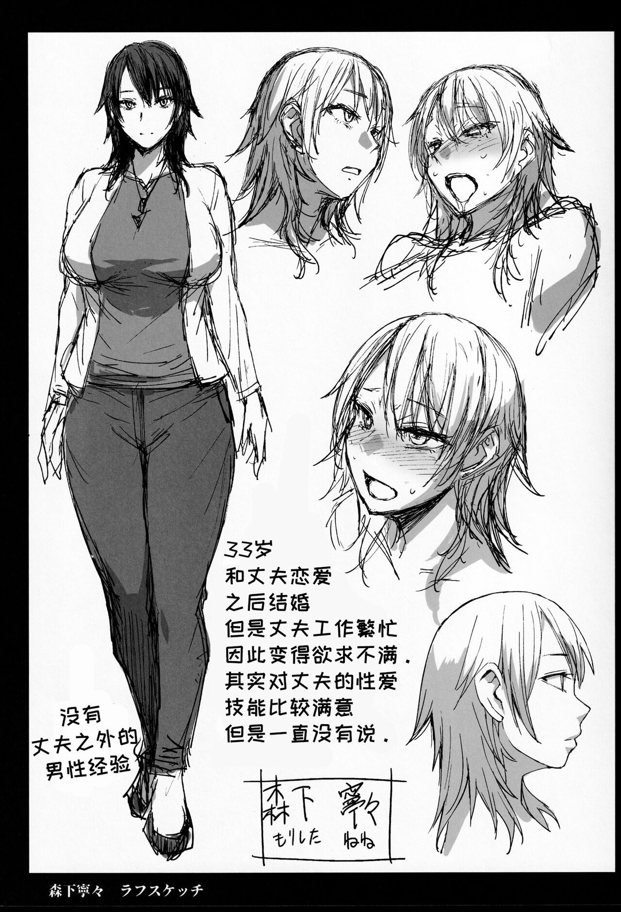 [日本漫画] 妊活人妻コレクション 单本,NTR,熟女人妻,巨乳大奶,眼镜#[40P]-39