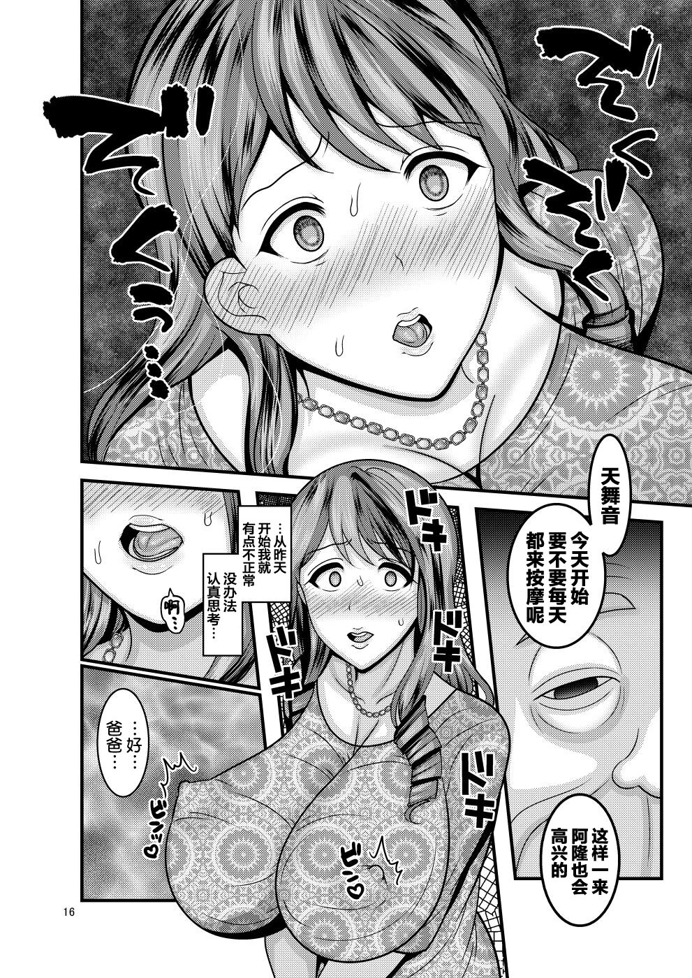 [日本漫画] お前の女 单本,熟女人妻,巨乳大奶,高潮潮吹#[50P]-16