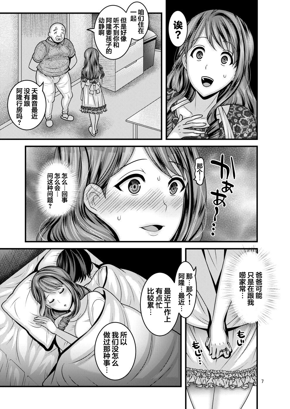 [日本漫画] お前の女 单本,熟女人妻,巨乳大奶,高潮潮吹#[50P]-7