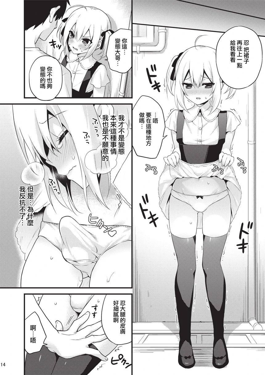 [日本漫画] 可爱的弟弟应该为了哥哥成为妹妹其二 短篇,药娘伪娘,不伦,肛门#[23P]-11