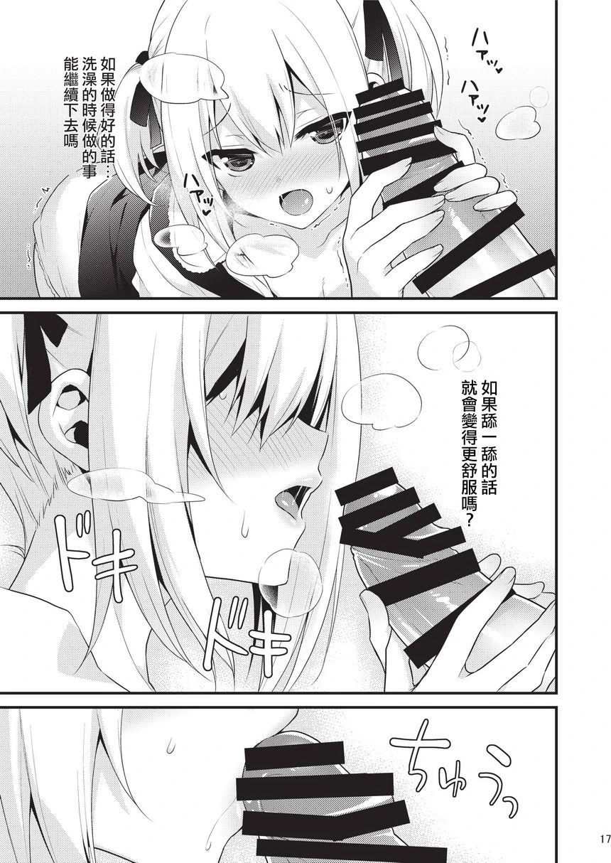 [日本漫画] 可爱的弟弟应该为了哥哥成为妹妹其二 短篇,药娘伪娘,不伦,肛门#[23P]-14