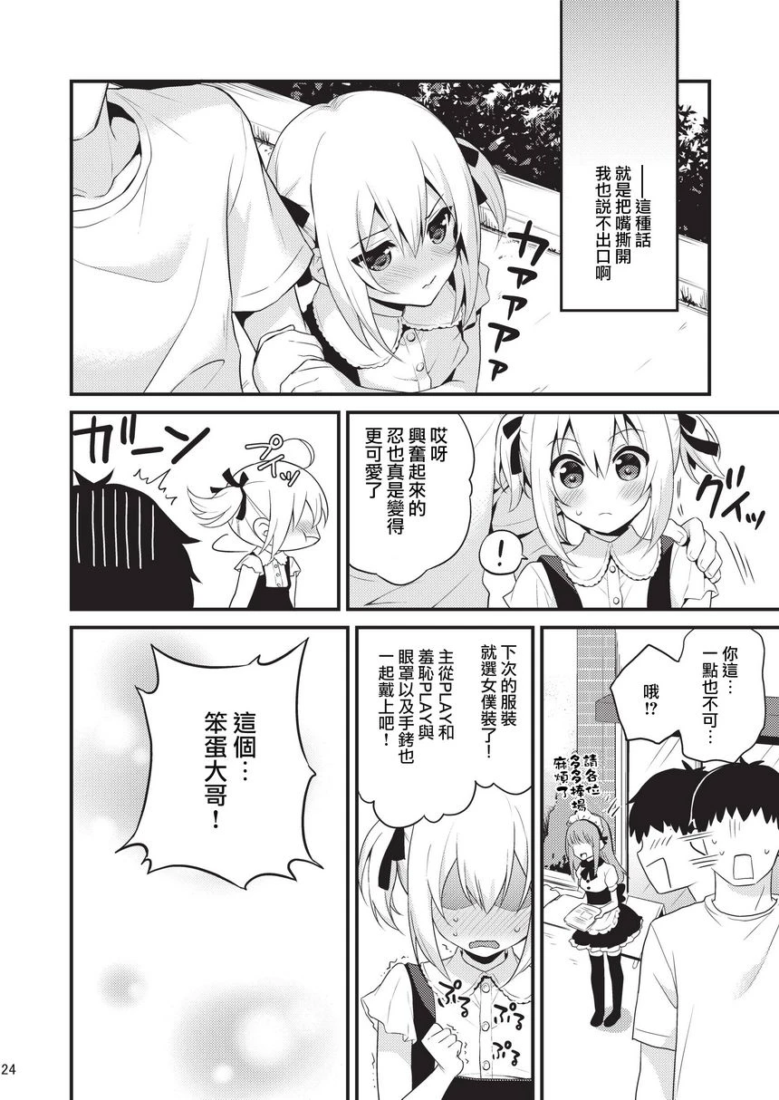 [日本漫画] 可爱的弟弟应该为了哥哥成为妹妹其二 短篇,药娘伪娘,不伦,肛门#[23P]-21