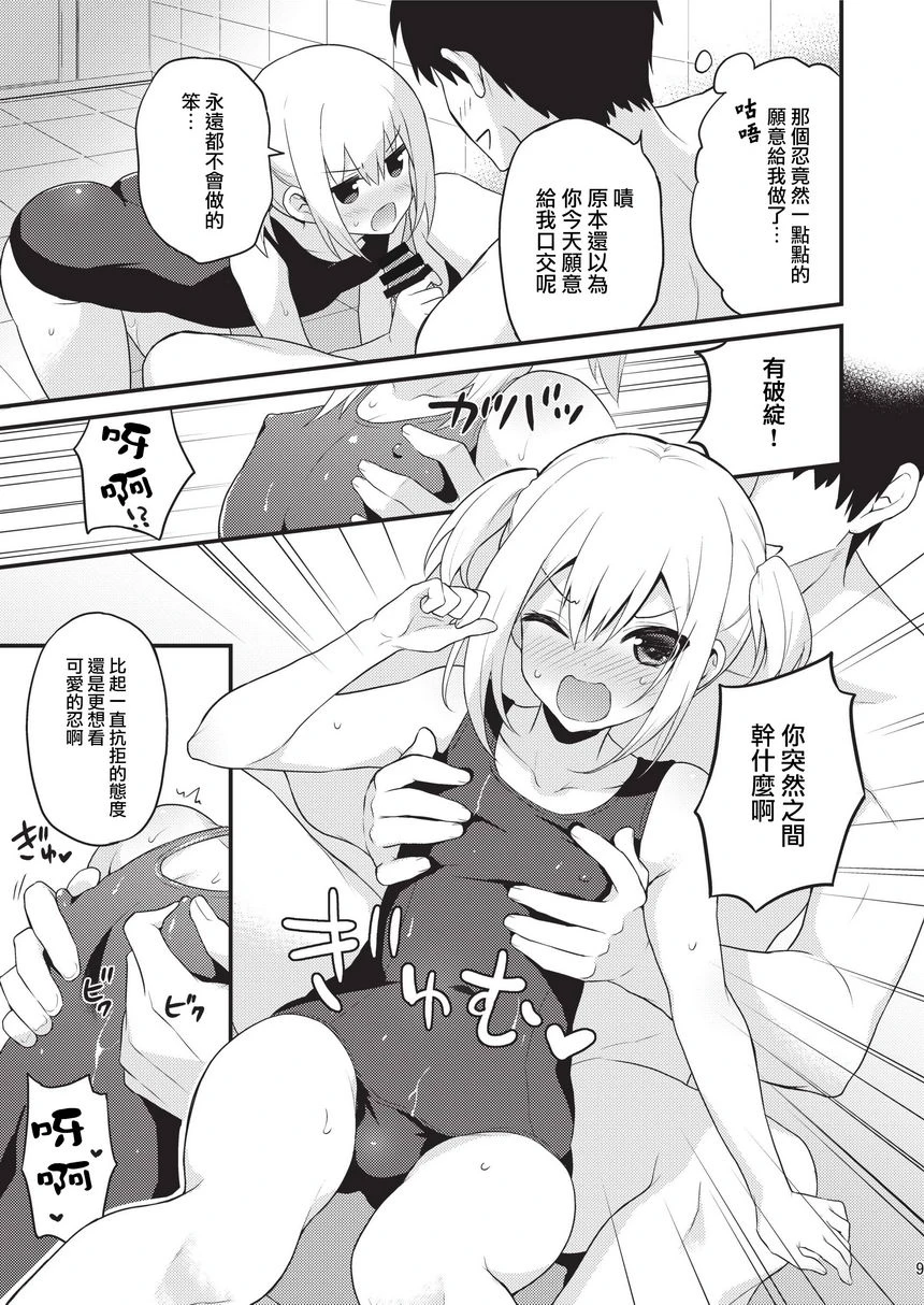 [日本漫画] 可爱的弟弟应该为了哥哥成为妹妹其二 短篇,药娘伪娘,不伦,肛门#[23P]-6