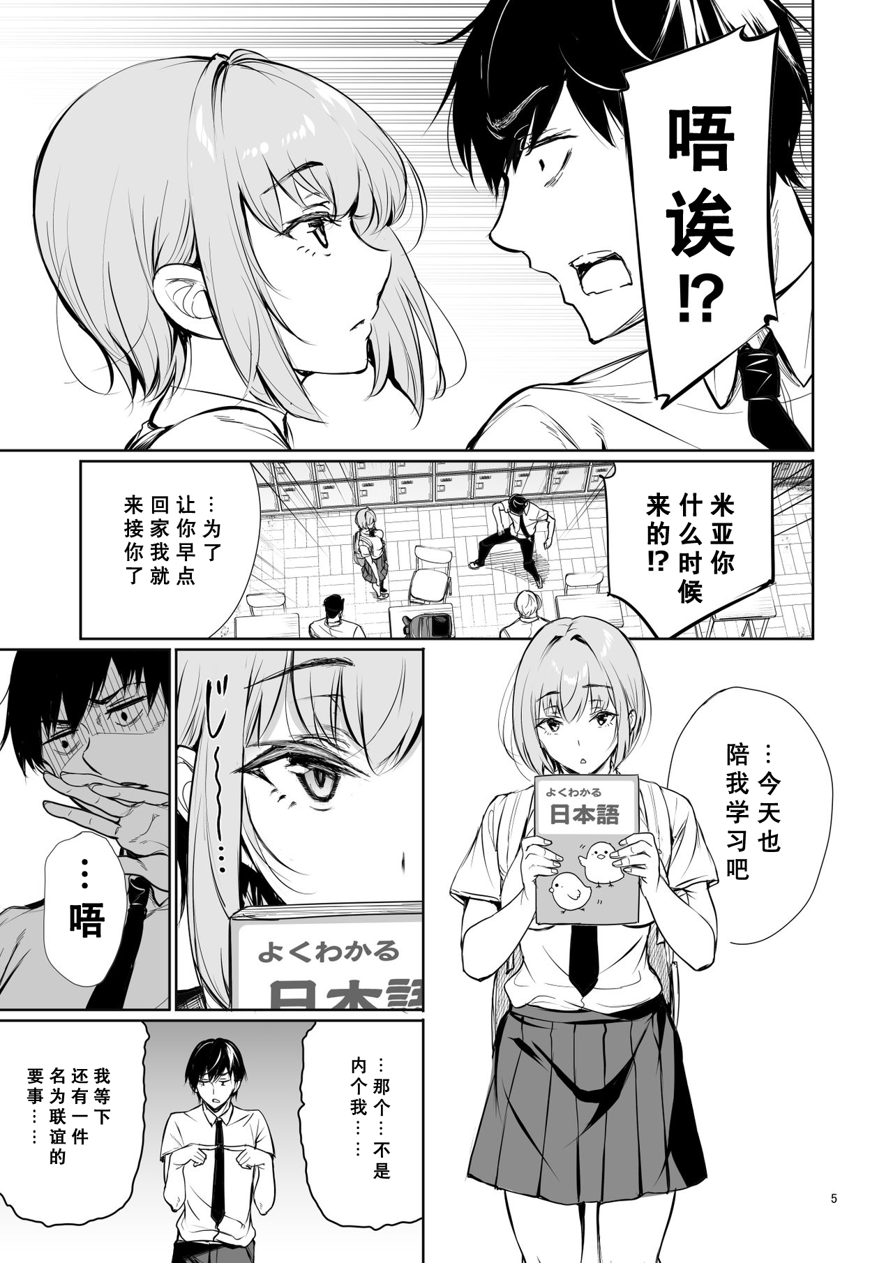[日本漫画] ホームステイ中のドイツっ娘が一緒に風呂に入ってくるワケ 单本,巨乳大奶#[59P]-6
