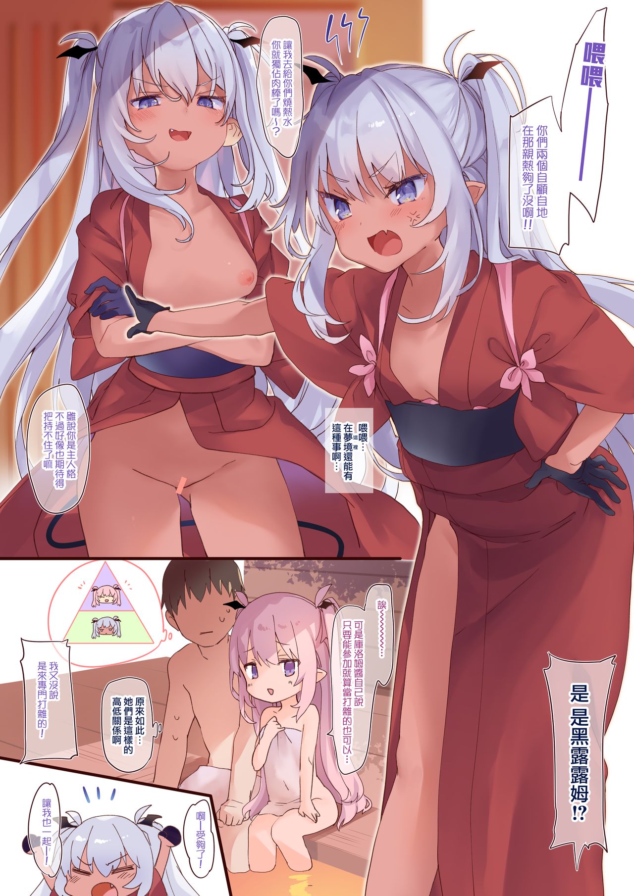 [日本漫画] りりすぱ 同人,萝莉#[57P]-21