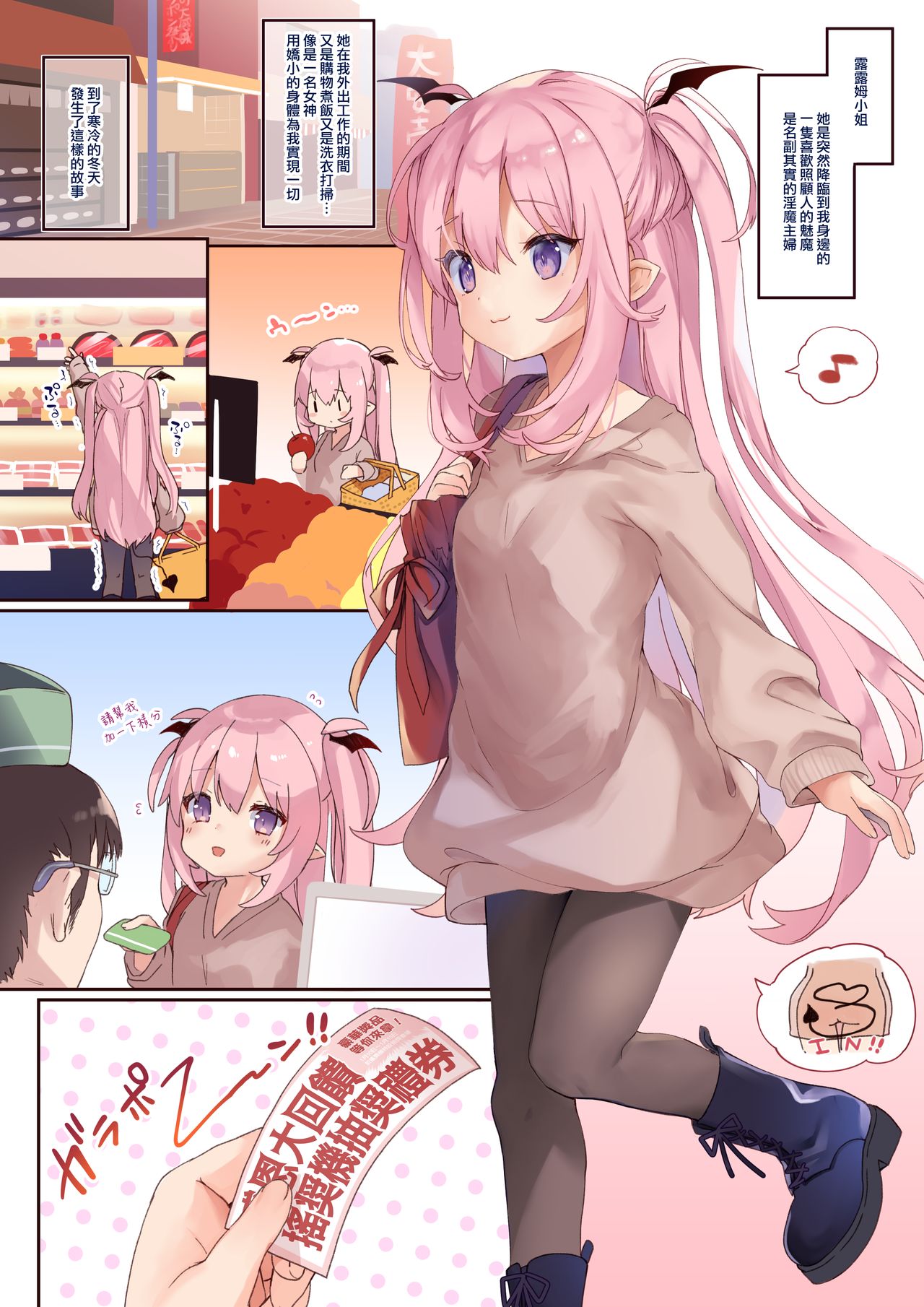 [日本漫画] りりすぱ 同人,萝莉#[57P]-4