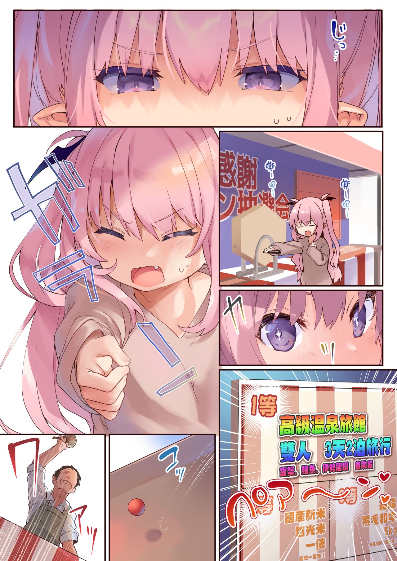 [日本漫画] りりすぱ 同人,萝莉#[57P]-5