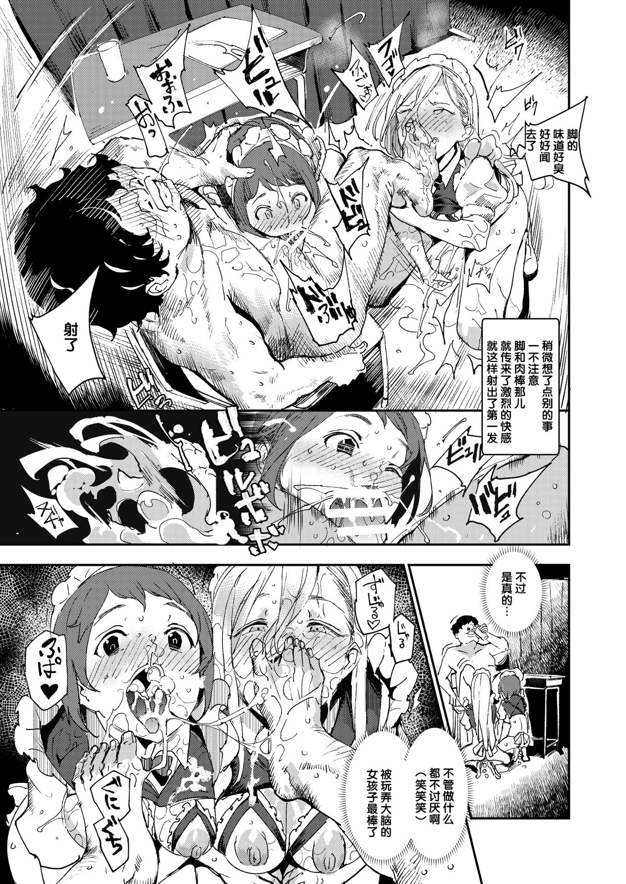 [日本漫画] 旧校舎裏文化祭#3日曜日編 全員オレの永久肉便器 单本,女仆,黑丝丝袜,PUA,女学生#[48P]-10