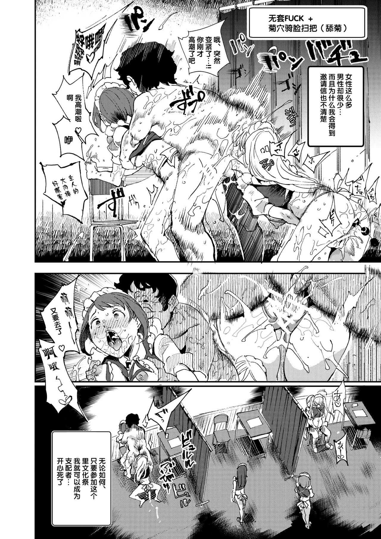 [日本漫画] 旧校舎裏文化祭#3日曜日編 全員オレの永久肉便器 单本,女仆,黑丝丝袜,PUA,女学生#[48P]-11