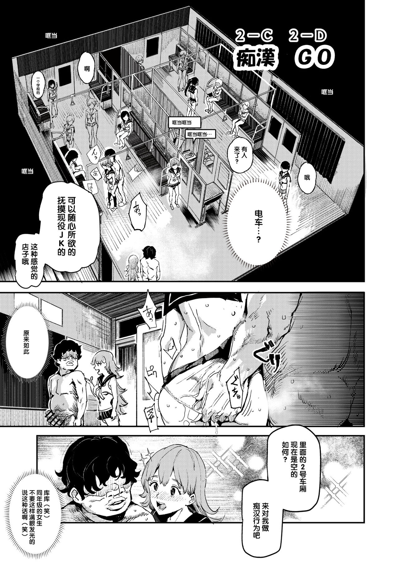 [日本漫画] 旧校舎裏文化祭#3日曜日編 全員オレの永久肉便器 单本,女仆,黑丝丝袜,PUA,女学生#[48P]-16