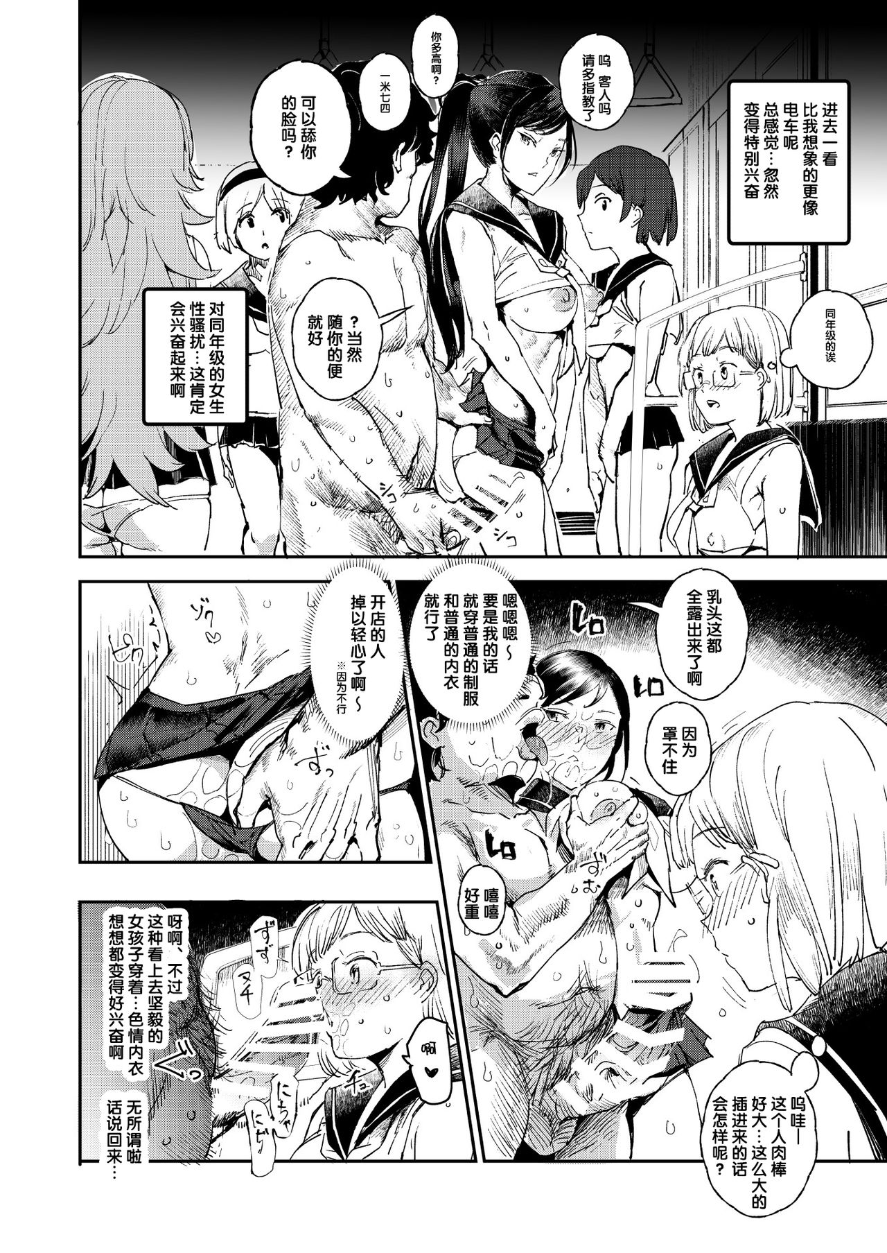 [日本漫画] 旧校舎裏文化祭#3日曜日編 全員オレの永久肉便器 单本,女仆,黑丝丝袜,PUA,女学生#[48P]-17