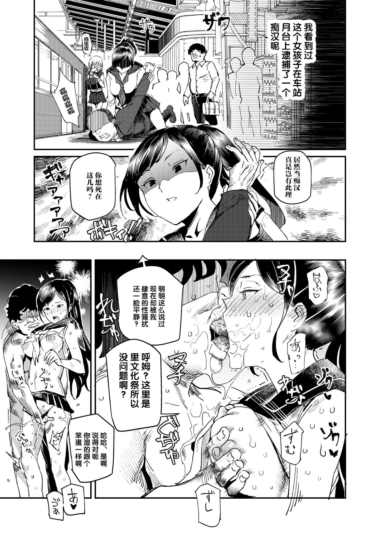 [日本漫画] 旧校舎裏文化祭#3日曜日編 全員オレの永久肉便器 单本,女仆,黑丝丝袜,PUA,女学生#[48P]-18