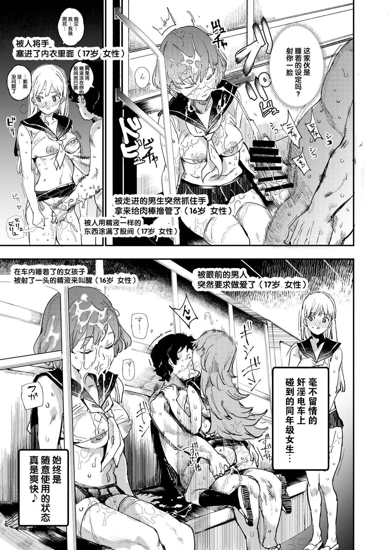 [日本漫画] 旧校舎裏文化祭#3日曜日編 全員オレの永久肉便器 单本,女仆,黑丝丝袜,PUA,女学生#[48P]-22