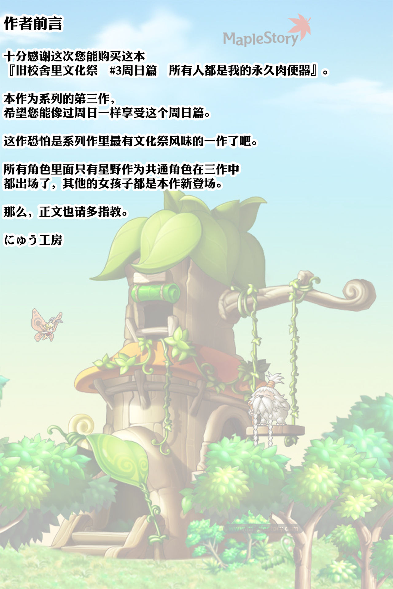 [日本漫画] 旧校舎裏文化祭#3日曜日編 全員オレの永久肉便器 单本,女仆,黑丝丝袜,PUA,女学生#[48P]-3