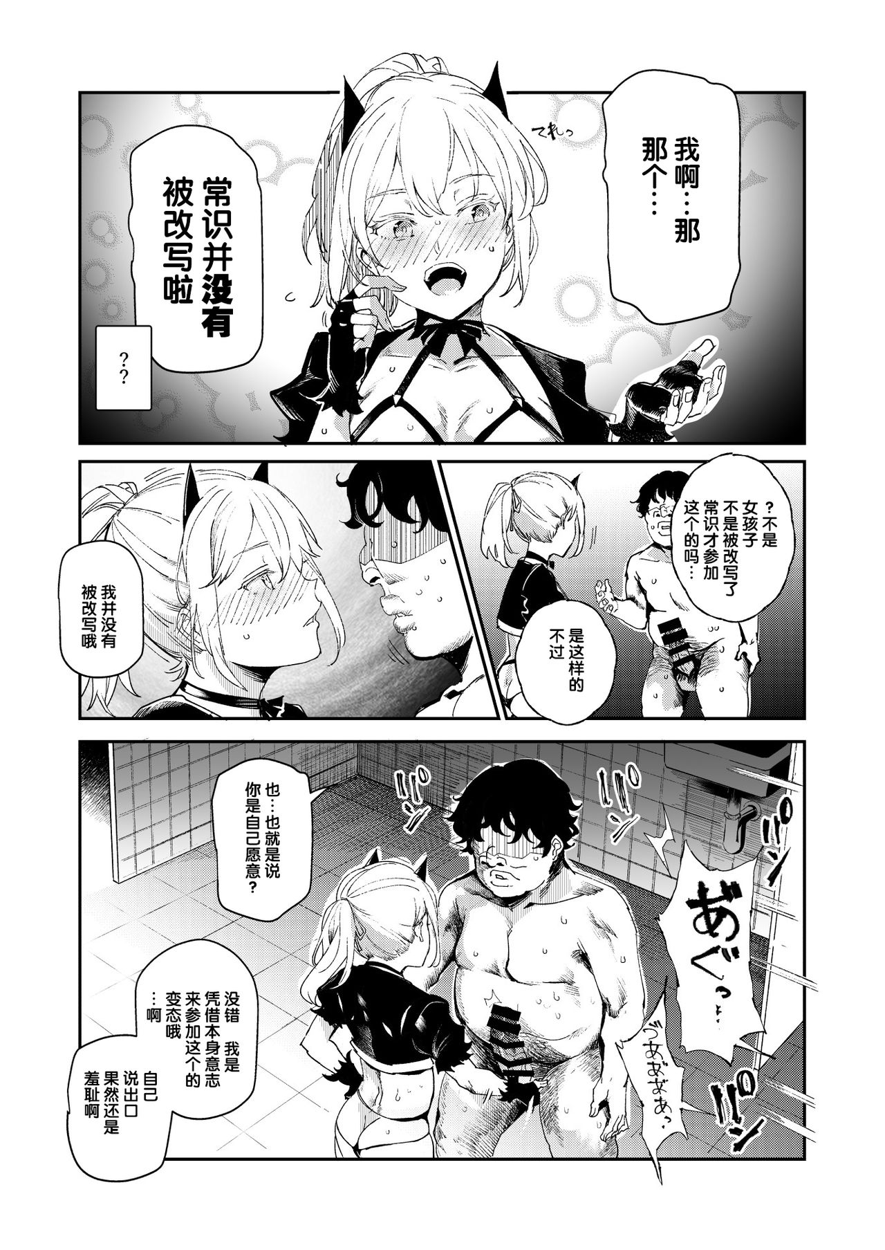 [日本漫画] 旧校舎裏文化祭#3日曜日編 全員オレの永久肉便器 单本,女仆,黑丝丝袜,PUA,女学生#[48P]-42