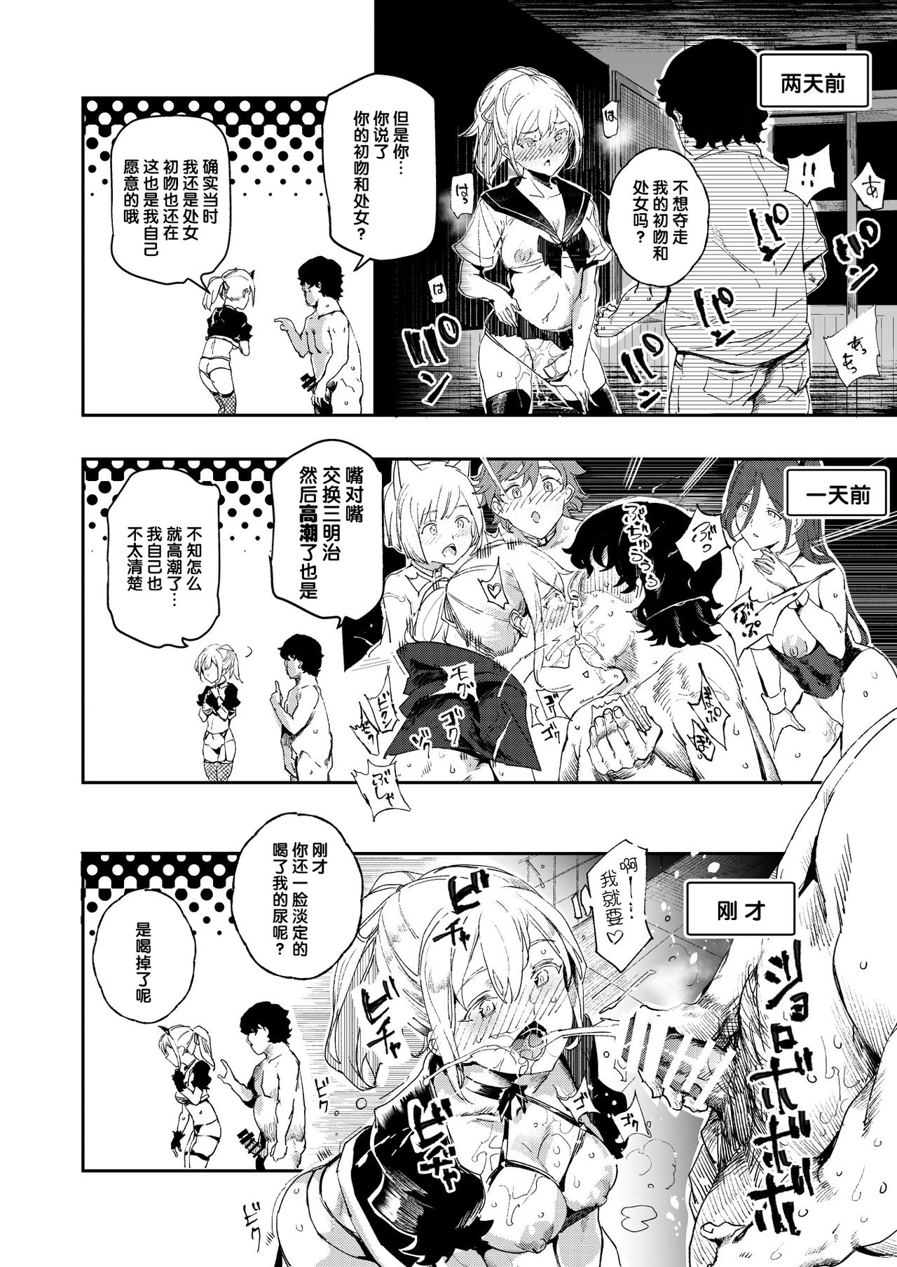 [日本漫画] 旧校舎裏文化祭#3日曜日編 全員オレの永久肉便器 单本,女仆,黑丝丝袜,PUA,女学生#[48P]-43