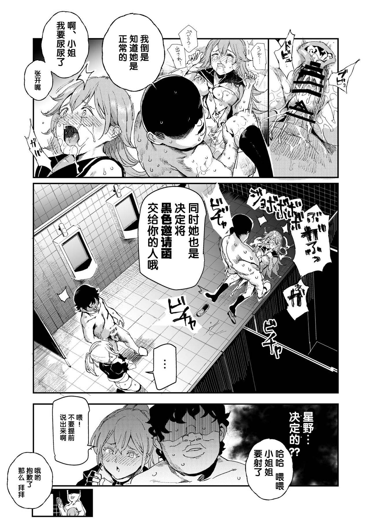 [日本漫画] 旧校舎裏文化祭#3日曜日編 全員オレの永久肉便器 单本,女仆,黑丝丝袜,PUA,女学生#[48P]-44