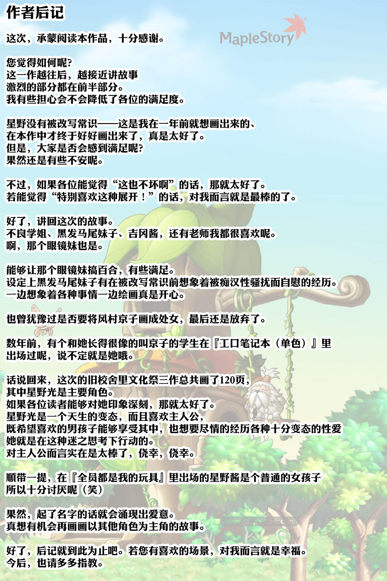 [日本漫画] 旧校舎裏文化祭#3日曜日編 全員オレの永久肉便器 单本,女仆,黑丝丝袜,PUA,女学生#[48P]-48
