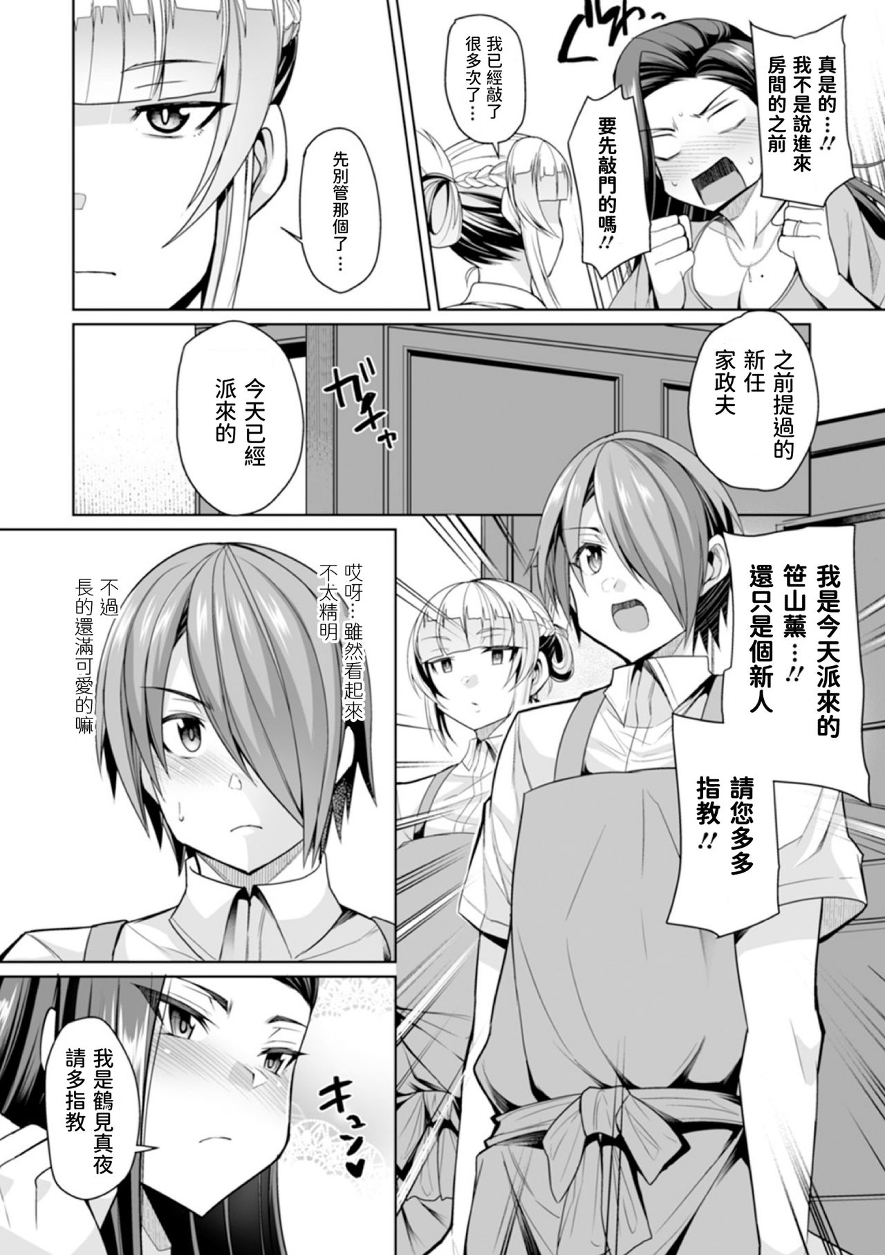 [日本漫画] セレブ奥様は退屈 (コミック刺激的SQUIRT!! Vol.19) 短篇,熟女人妻,巨乳大奶#[20P]-2